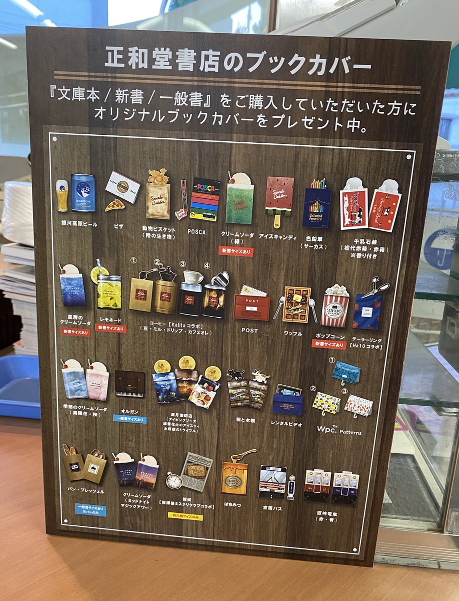正和堂書店 tweet media