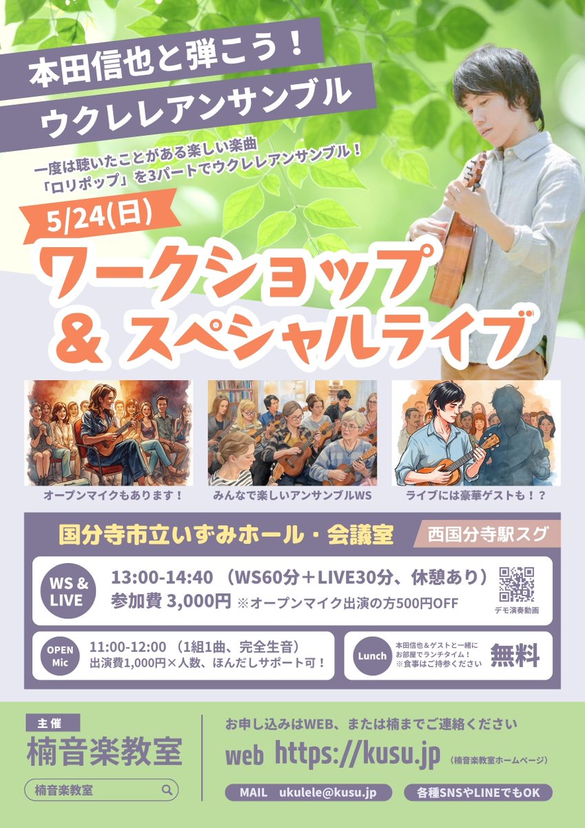 楠音楽教室（くすのき） tweet media