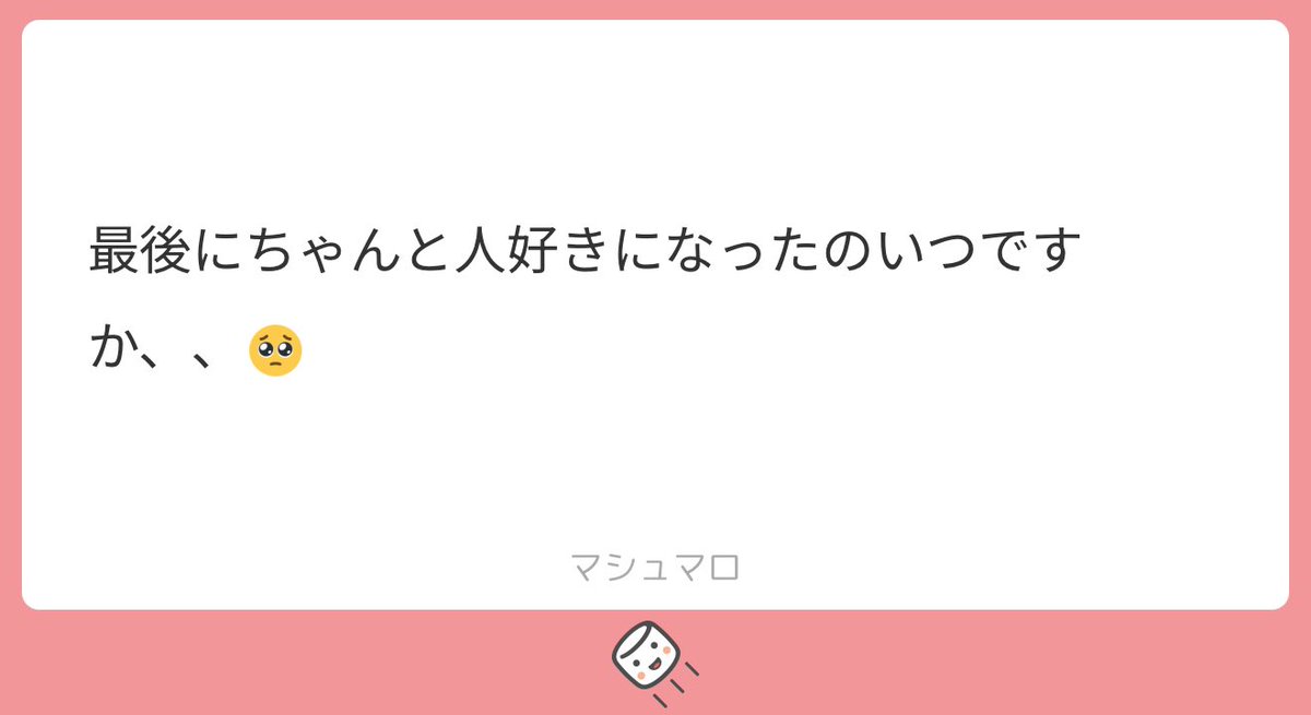 えー！“ちゃんと”って言われると難しいけど元カレが最後かも！4年前とか^_^