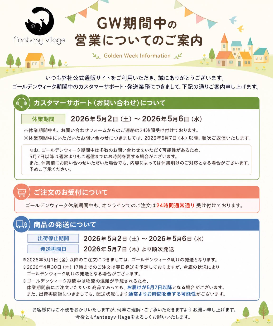 株式会社fantasy village on X: 