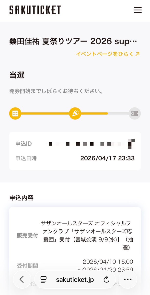 しゅん@SAS応援団🏃‍➡️ tweet media