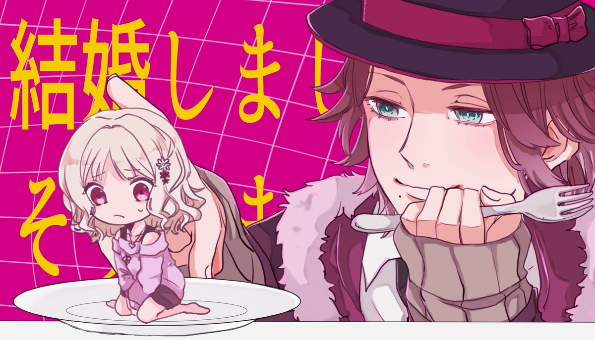 ﾆｹﾞﾃｰ！
#ディアラバ
#diaboliklovers
#DIABOLIKLOVERS