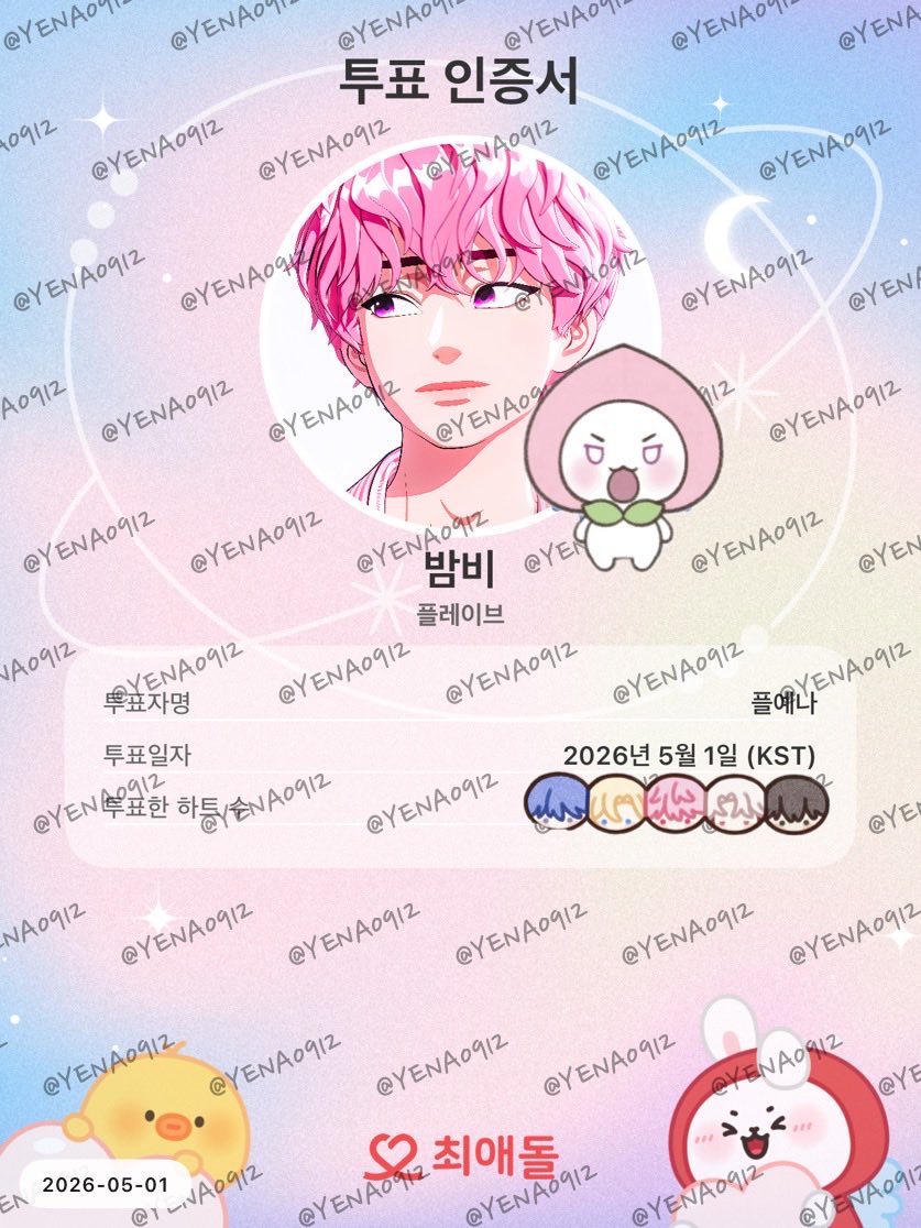 დ예나 tweet media