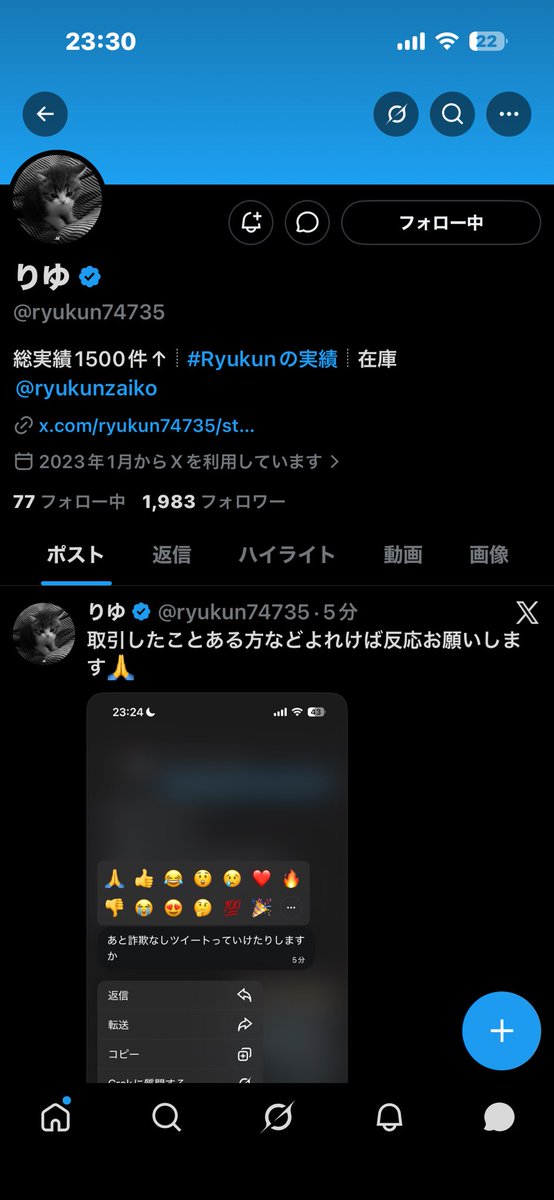 ひばにー@フォロバ100 tweet media