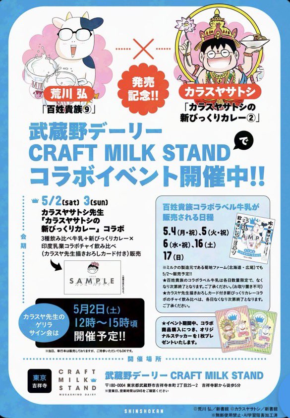 カラスヤサトシ tweet media