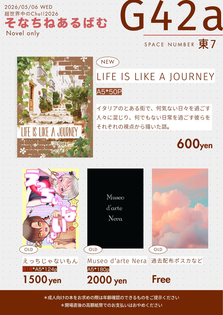 N*sonata︎❁5/6東7G42a tweet media