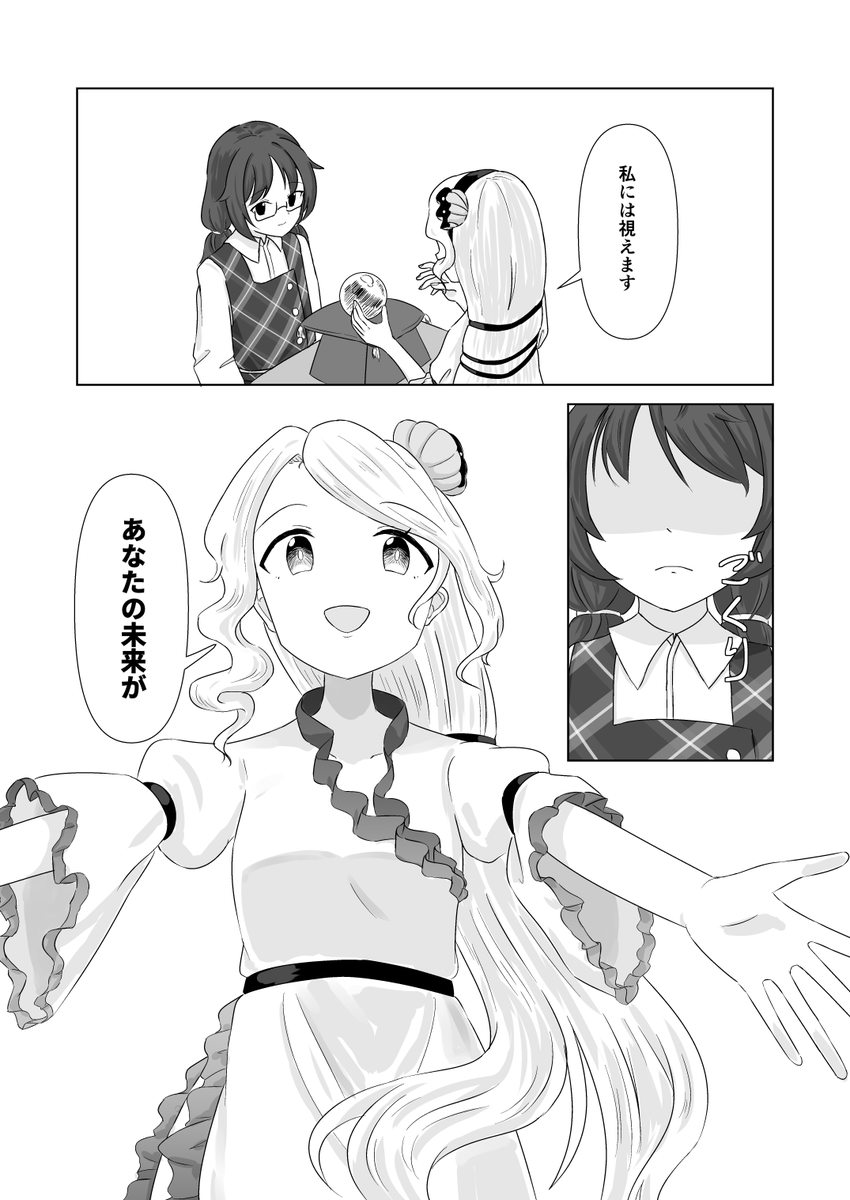 ねむ⛩️例大祭ぬ27b tweet media