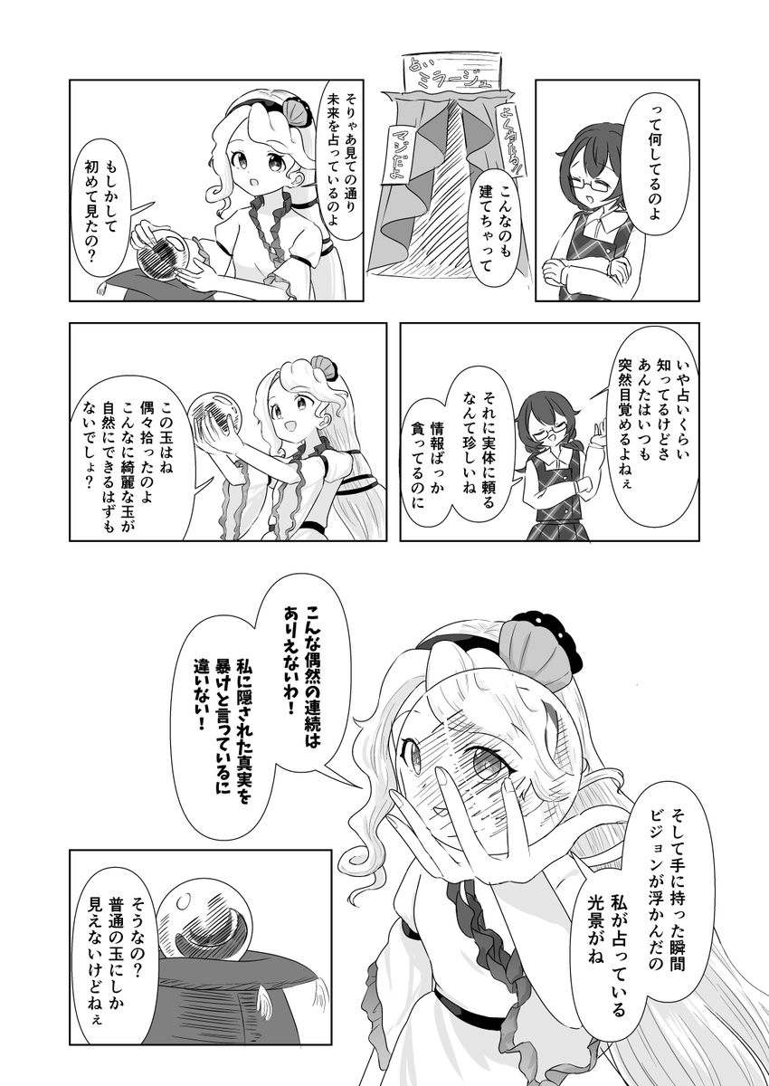 ねむ⛩️例大祭ぬ27b tweet media