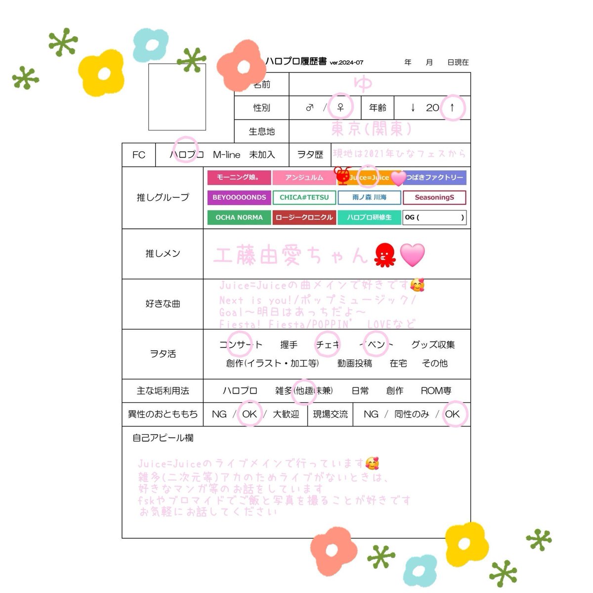 ゆ tweet media