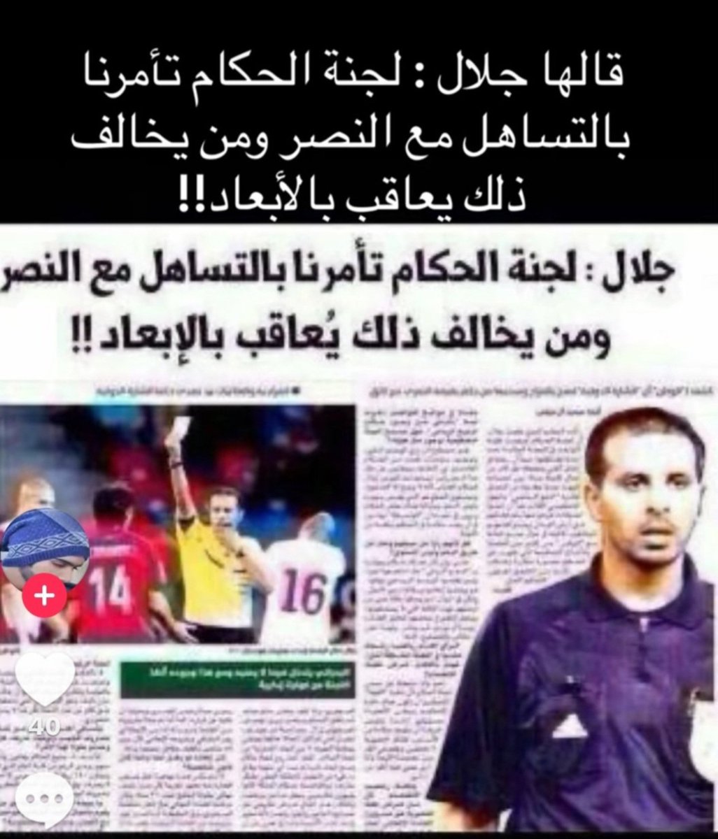 الوشاح 💚👑💚 tweet media