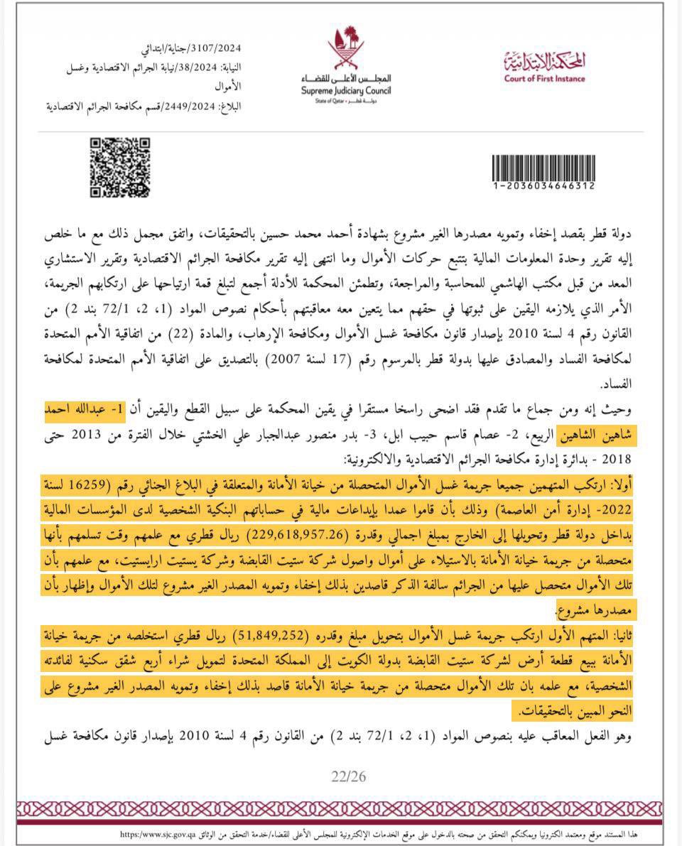 فارس المجلس tweet media