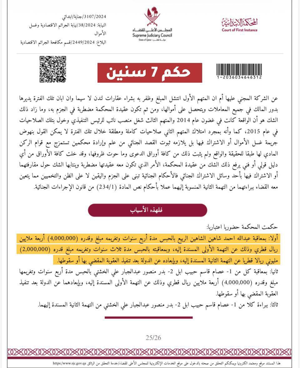 فارس المجلس tweet media