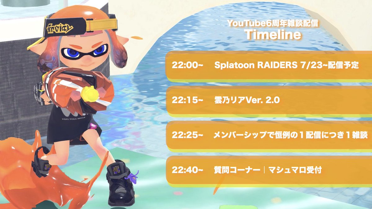 mobu_rush's tweet photo. 【5/5（火）22:00~配信します！】

5/5はYouTube活動6周年の日です！
今年は「雑談配信」にします🗣️✨

「パラシェルターの話」、「レイダーズの話」、「今後１年の活動予定」など、ゆっくりお話する回にします！配信中に皆さんの投稿も募集しますので、よければ遊びにきてください！！⛱️ https://t.co/K7GxNLBglU