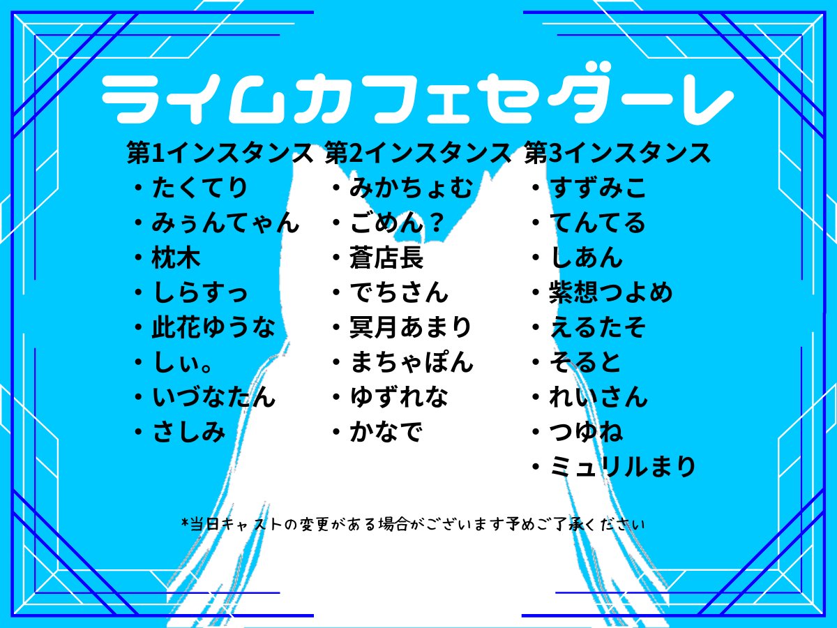 ライムカフェセダーレ公式 tweet media