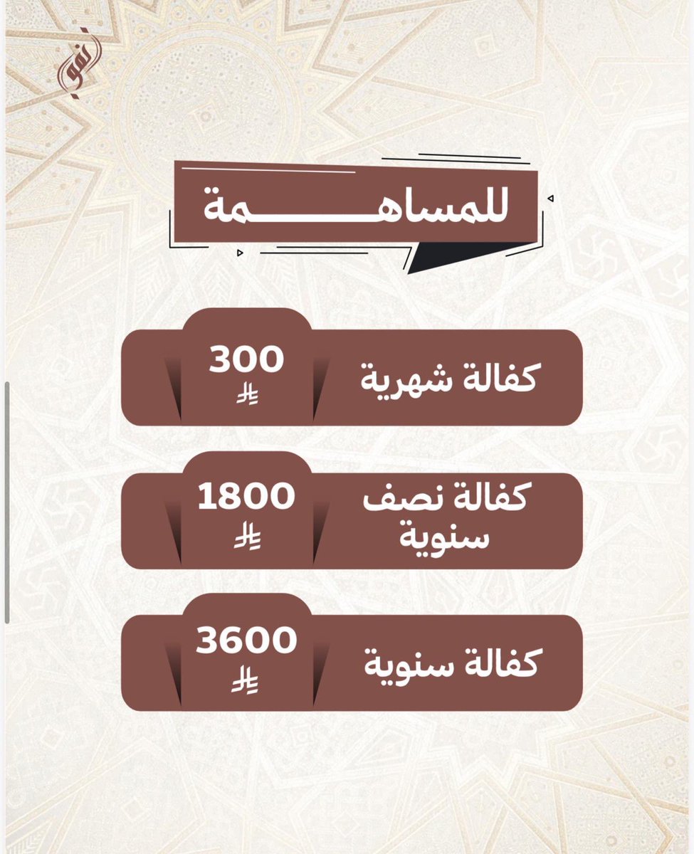 دعم سلطان العليان tweet media