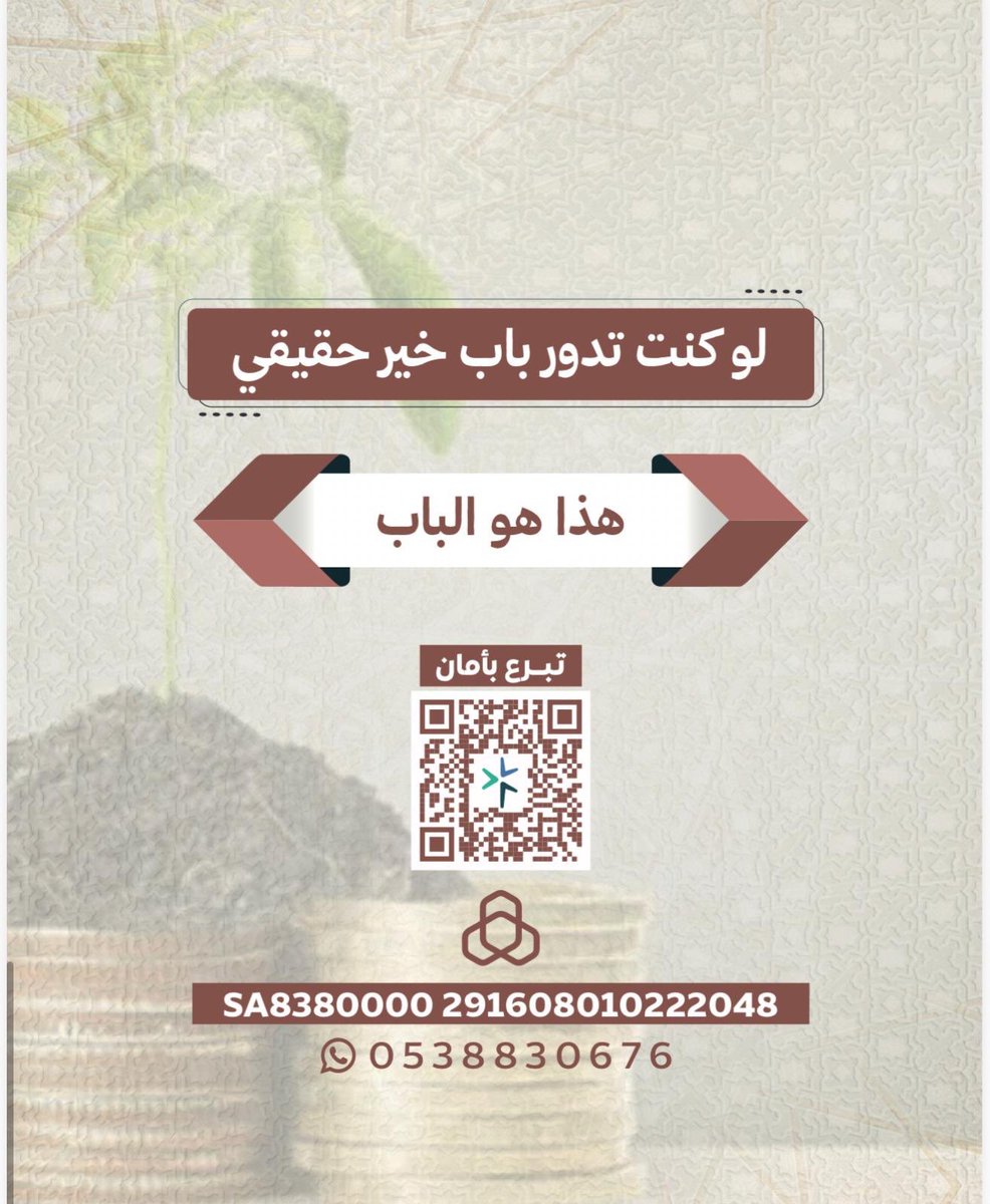 دعم سلطان العليان tweet media