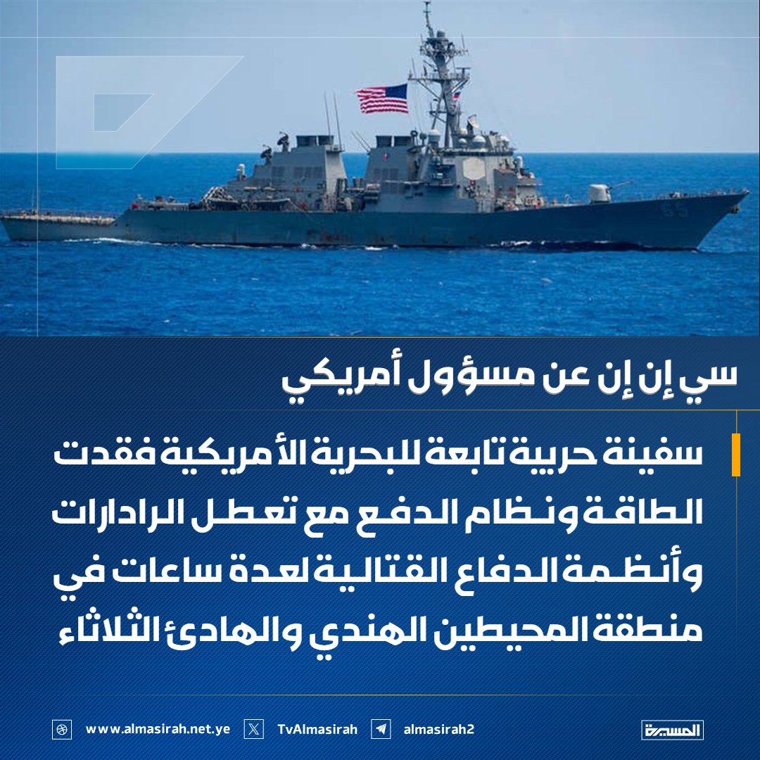 قناة المسيرة tweet media
