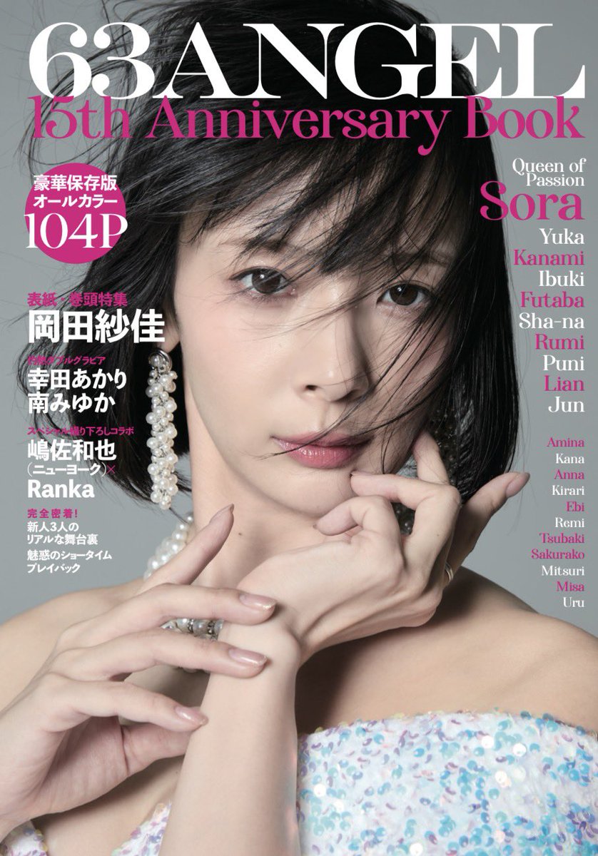 63ANGEL【公式】(Ex-Burlesque Tokyo) (@burlesque_rpg) / Posts / X