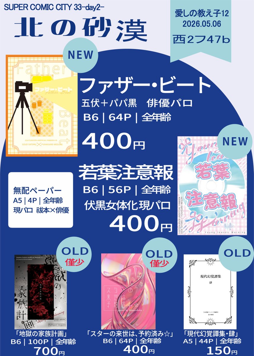 魚有🐟ら49a (@moooogur0) / Posts / X
