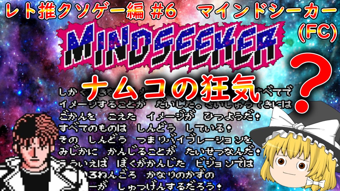 レトロゲーム推進委員会(レト推のトム) tweet media