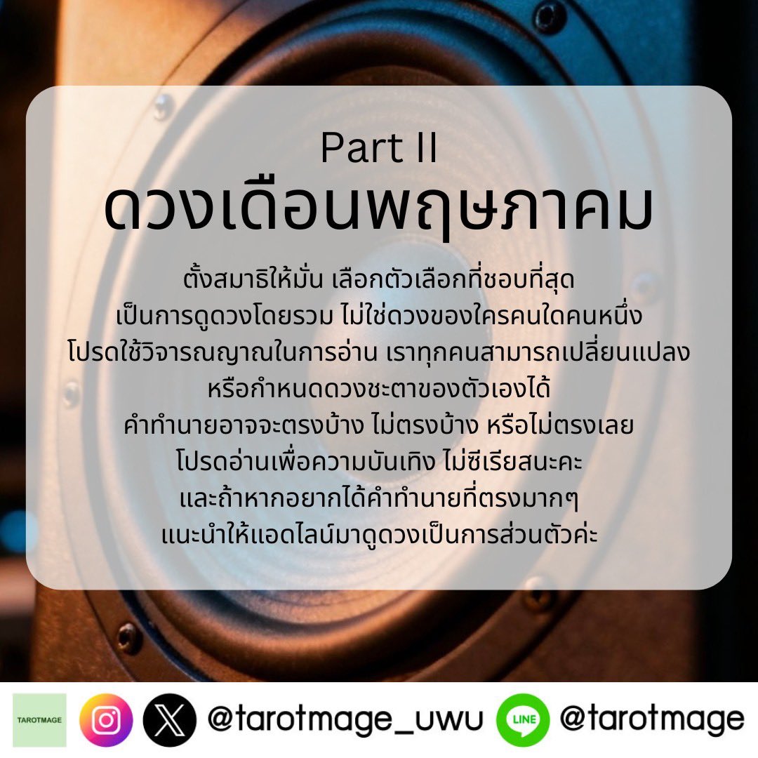 tarotmage🍀 tweet media