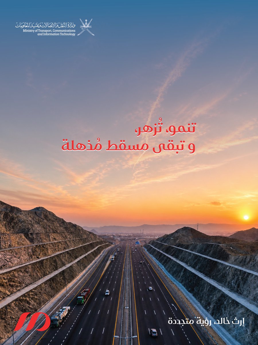 mtcitoman's tweet photo. تنمو، تُزهر وتبقى مسقط مُذهلة 🌟

#إرث_خالد_رؤية_متجددة https://t.co/6OOerXE1N1