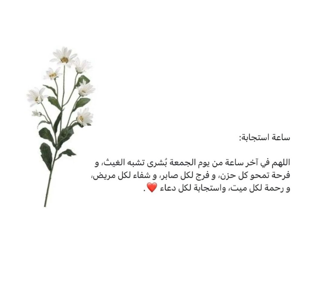 _hedaya7's tweet photo. #ساعه_استجابه https://t.co/m7WWHiitDj