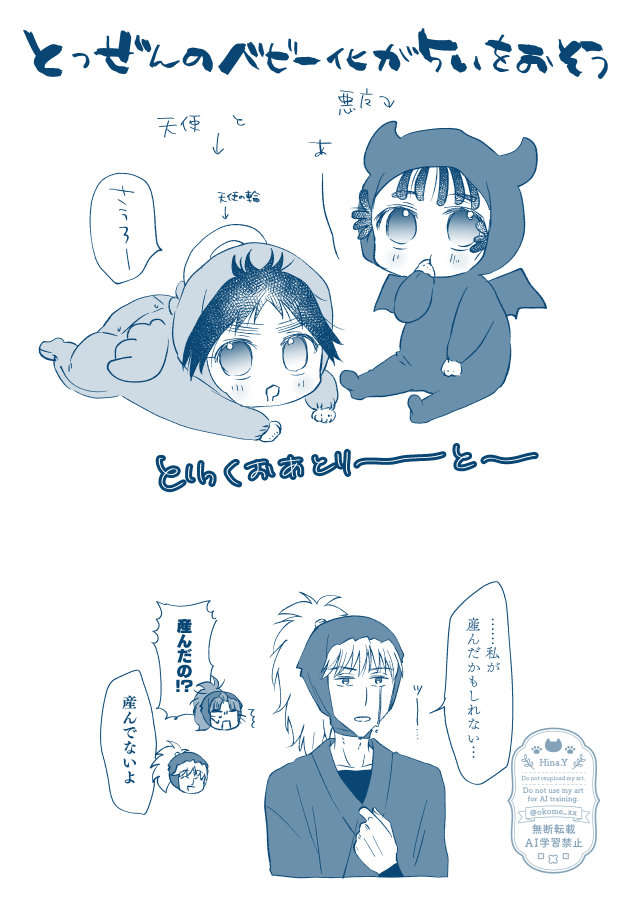 ヒナ🩵原稿✒️ tweet media