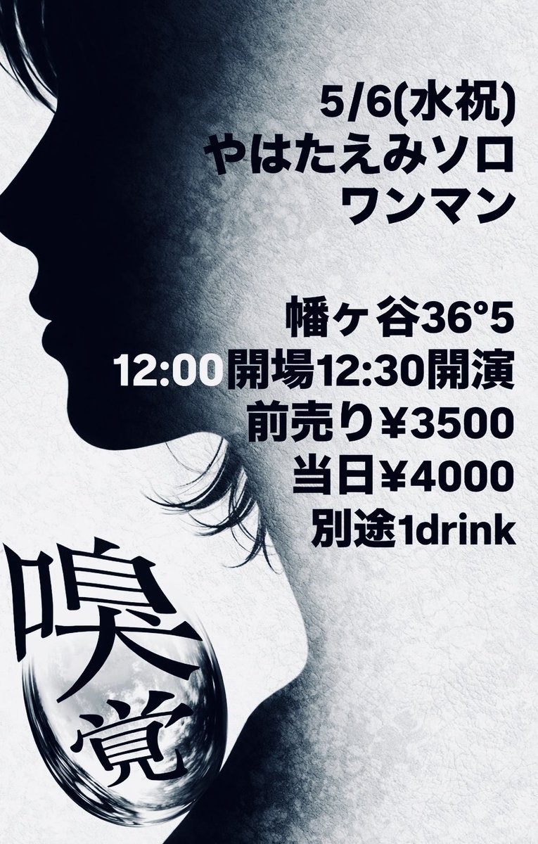 やはたえみ tweet media