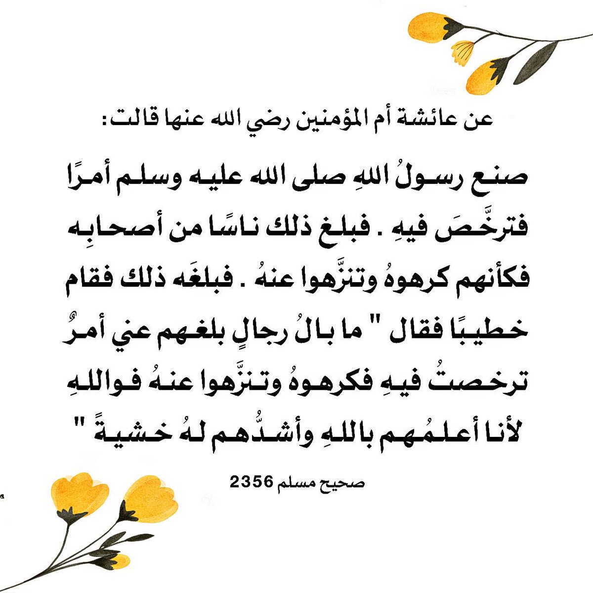 الإسلام دين الحق tweet media
