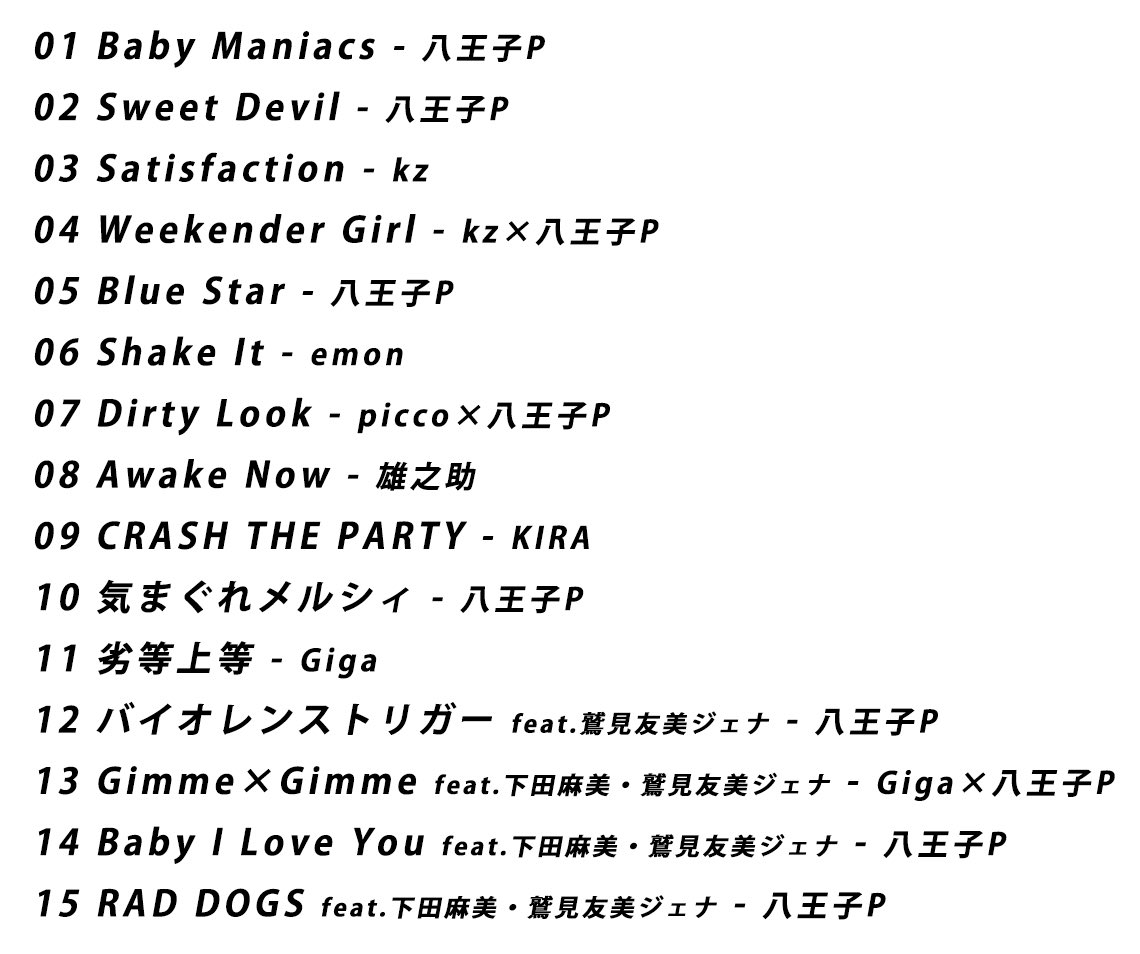 八王子P tweet media