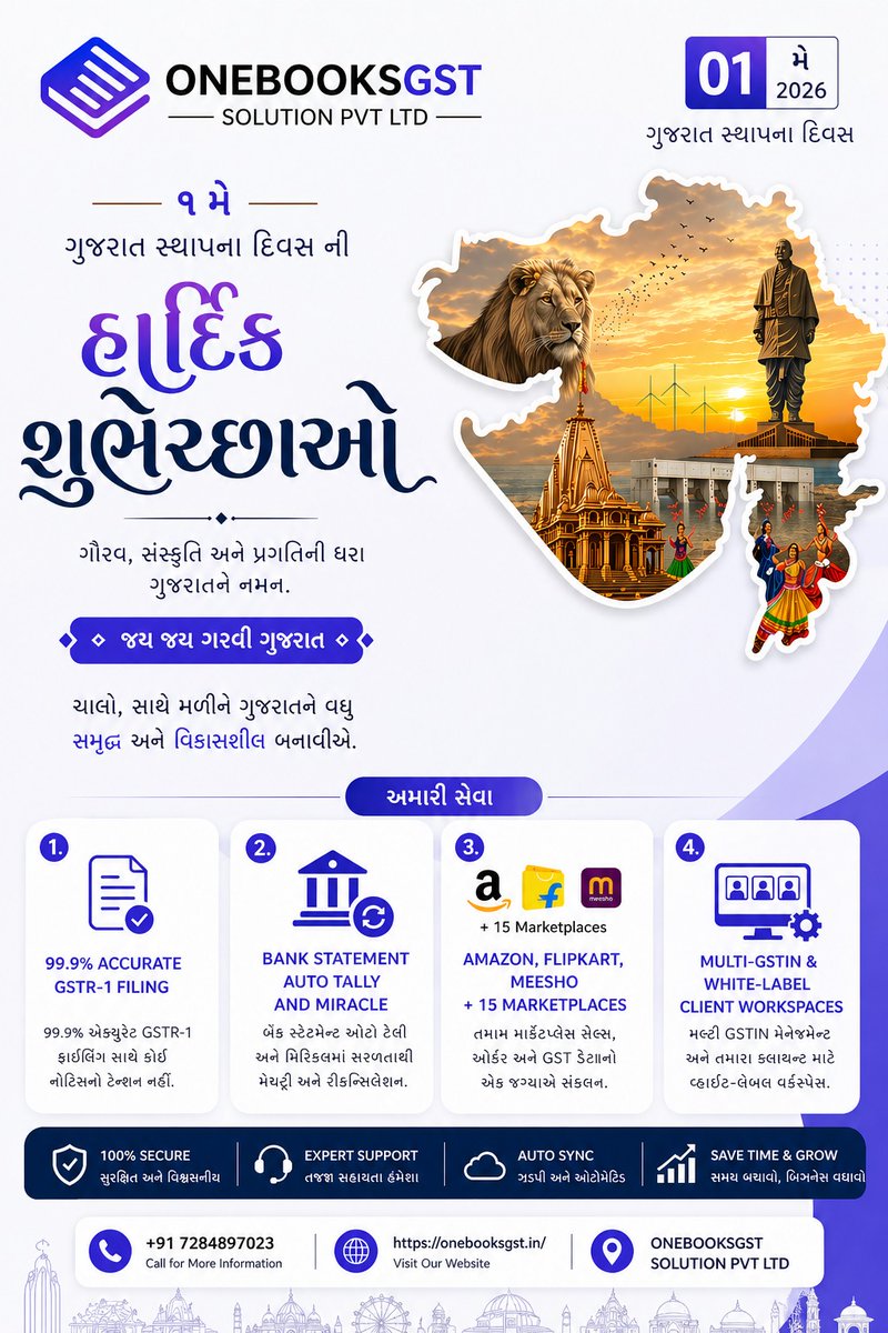 onebooksgst's tweet image. Celebrating the spirit of Gujarat — from rich heritage to digital growth 🇮🇳

This Gujarat Foundation Day, empower your business with smarter GST, accounting &amp;amp; reconciliation using OneBooks GST.

#GujaratDay #OneBooksGST #DigitalIndia