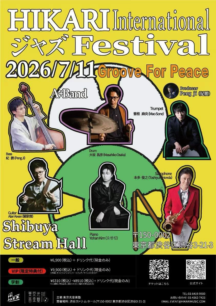 GRACEAN148451's tweet image. 우리 학원이 매해 개최하는 HIKARI INTERNATIONAL JAZZ FESTIVAL 🎊🩷
올해는 한국 뮤지션들이 대거 출연!!!! 너모나 기뻐요~~나랑 울 학원 재즈 페스티벌에 갈 사람!!! 라인업 미쳤어요🥹🥹
7/11 15:00 Shibuya  Stream Hall🎵🎸🥁🎹
당장 비행기 찾아보자요~ㅎ
#jazz #재즈 #도쿄히카리음악학원
