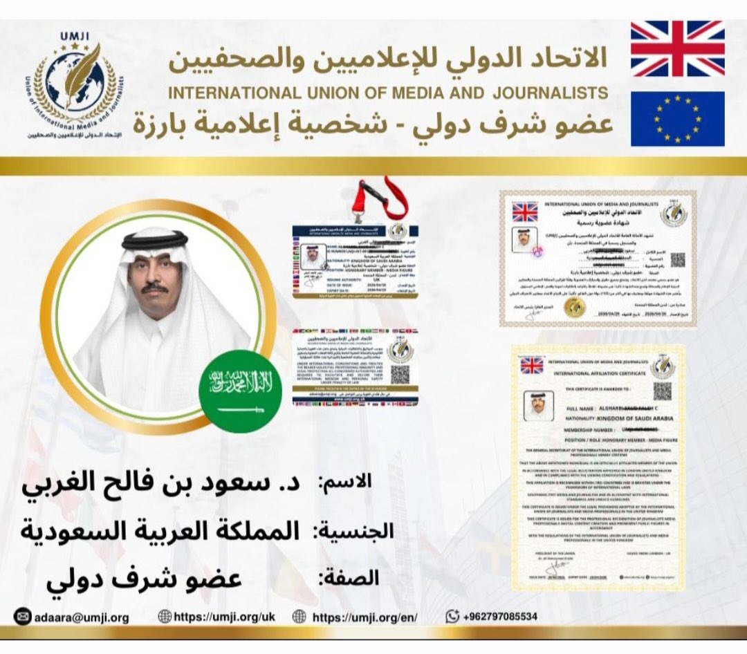 الاتحاد الدولي للإعلاميين والصحفيينUMJI tweet media