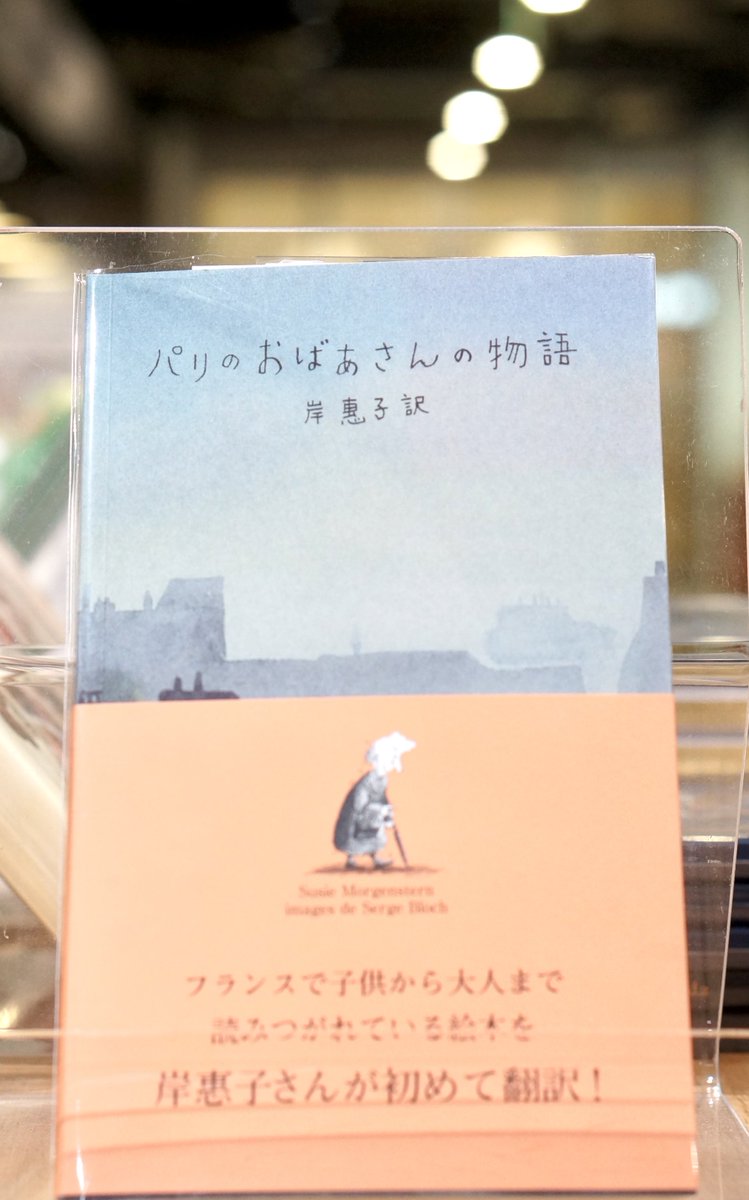 PAPER WALLエキュート立川店 tweet media