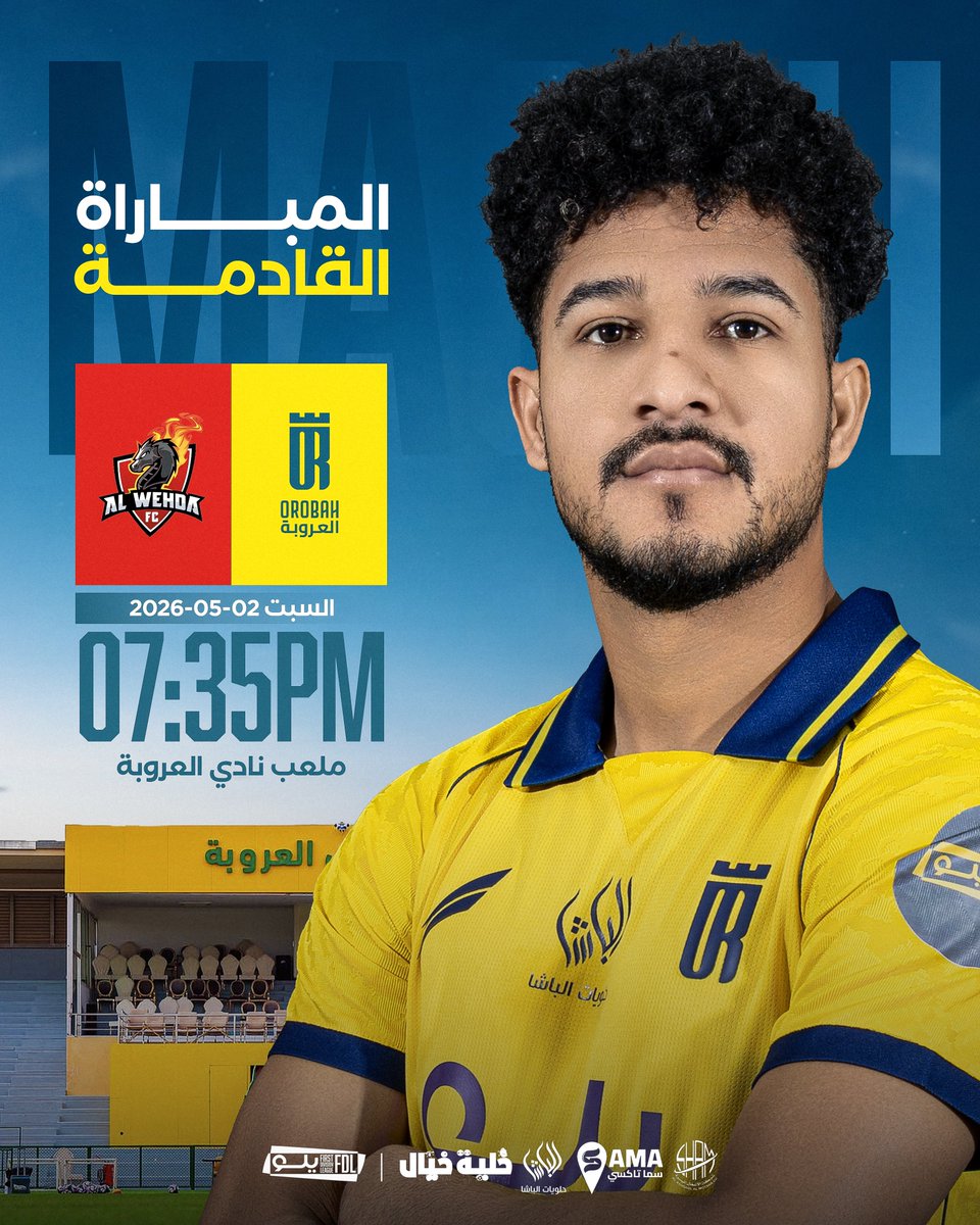 نادي العروبة السعودي tweet media