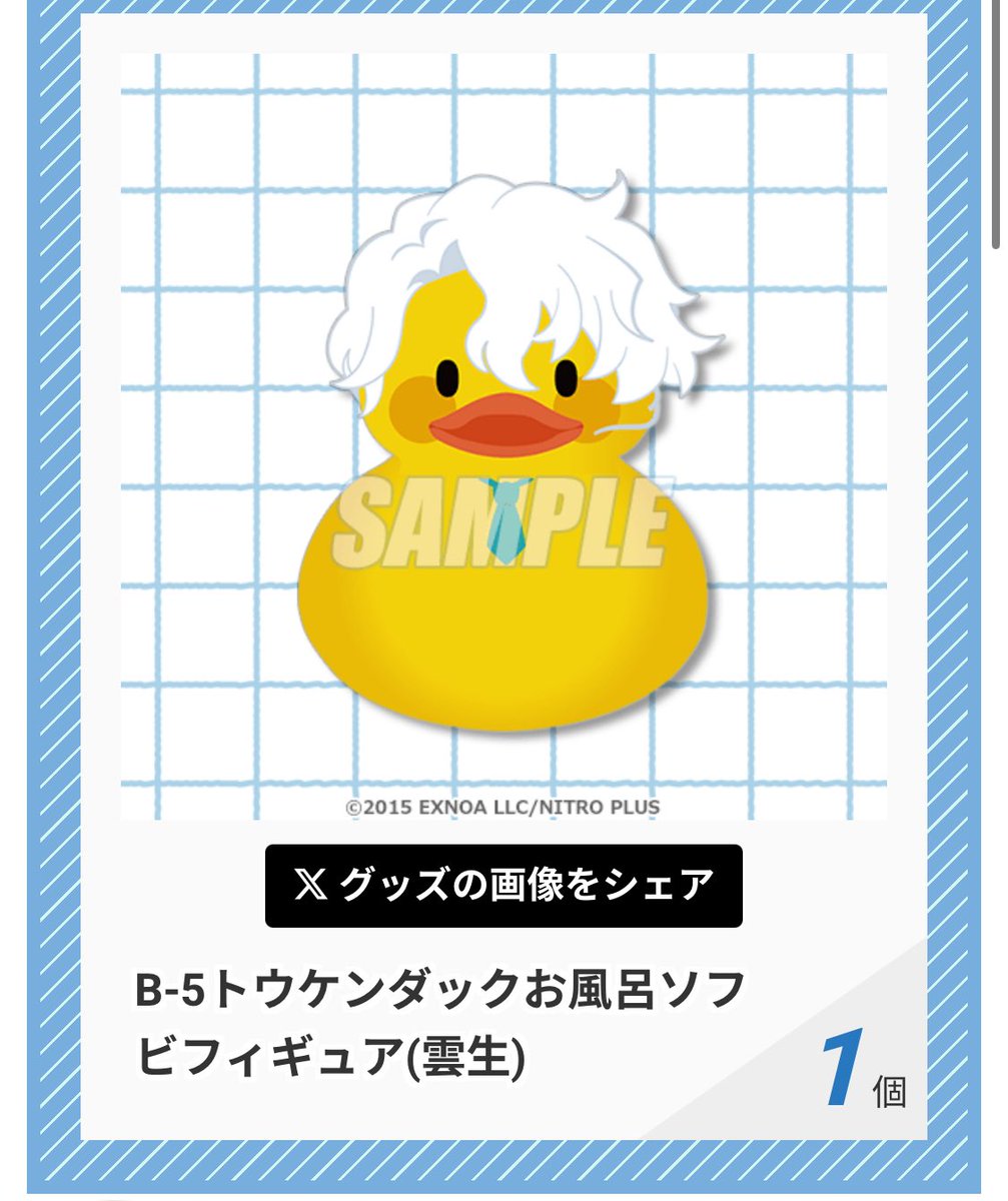 PoploveFoolee's tweet photo. 【交換】湯浴みコレクション その4 トウケンダック 刀剣ダック 刀剣乱舞

譲：B賞 ソハヤノツルキ、雲生
       Ｃ賞 後家兼光 

求：C賞 燭台切光忠 

同賞同士の交換優先
仙台手渡しor郵送交換

検索からもお気軽にお声掛けください🍀.* https://t.co/T3uVdsjBS0