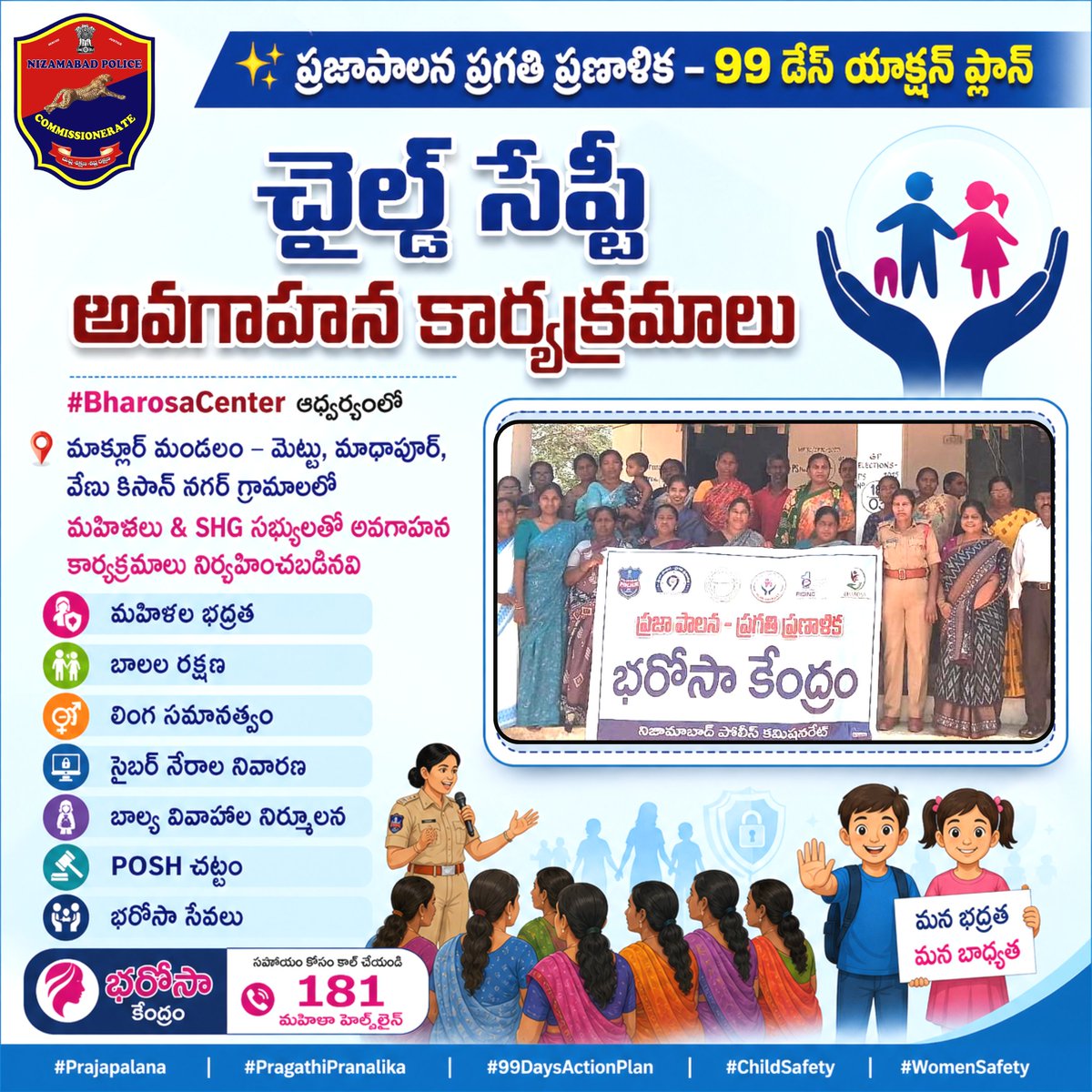 CP Nizamabad tweet media