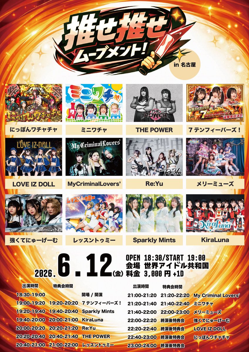 LOVE IZ DOLL【公式】 tweet media
