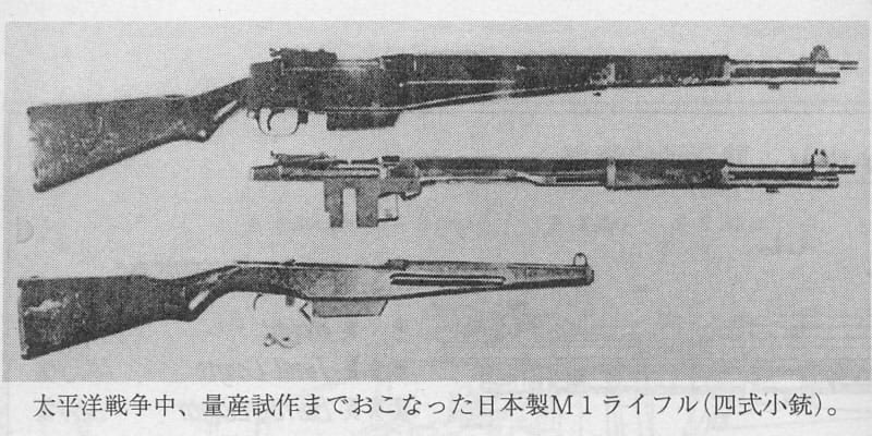 GoodSunRight's tweet photo. @fuyuto64 個人的には、4式自動小銃を復活させて欲しいかも！
7.62㍉弾仕様で、10発入ってセミオートで。
形もM1とほぼ同じだから儀仗隊としてはそこまで悪くないと思うはず・・・ https://t.co/ROy04v3vV0