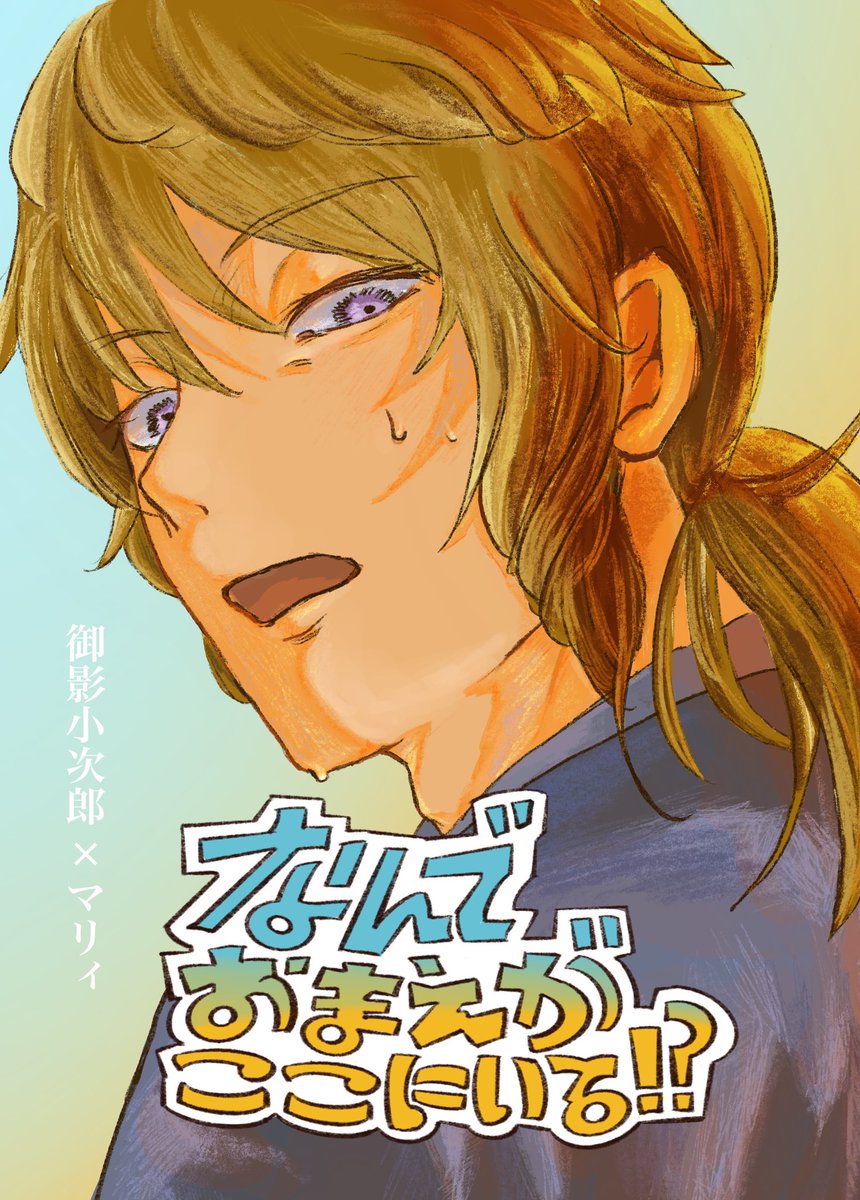 寝床5/5東7B31b tweet media