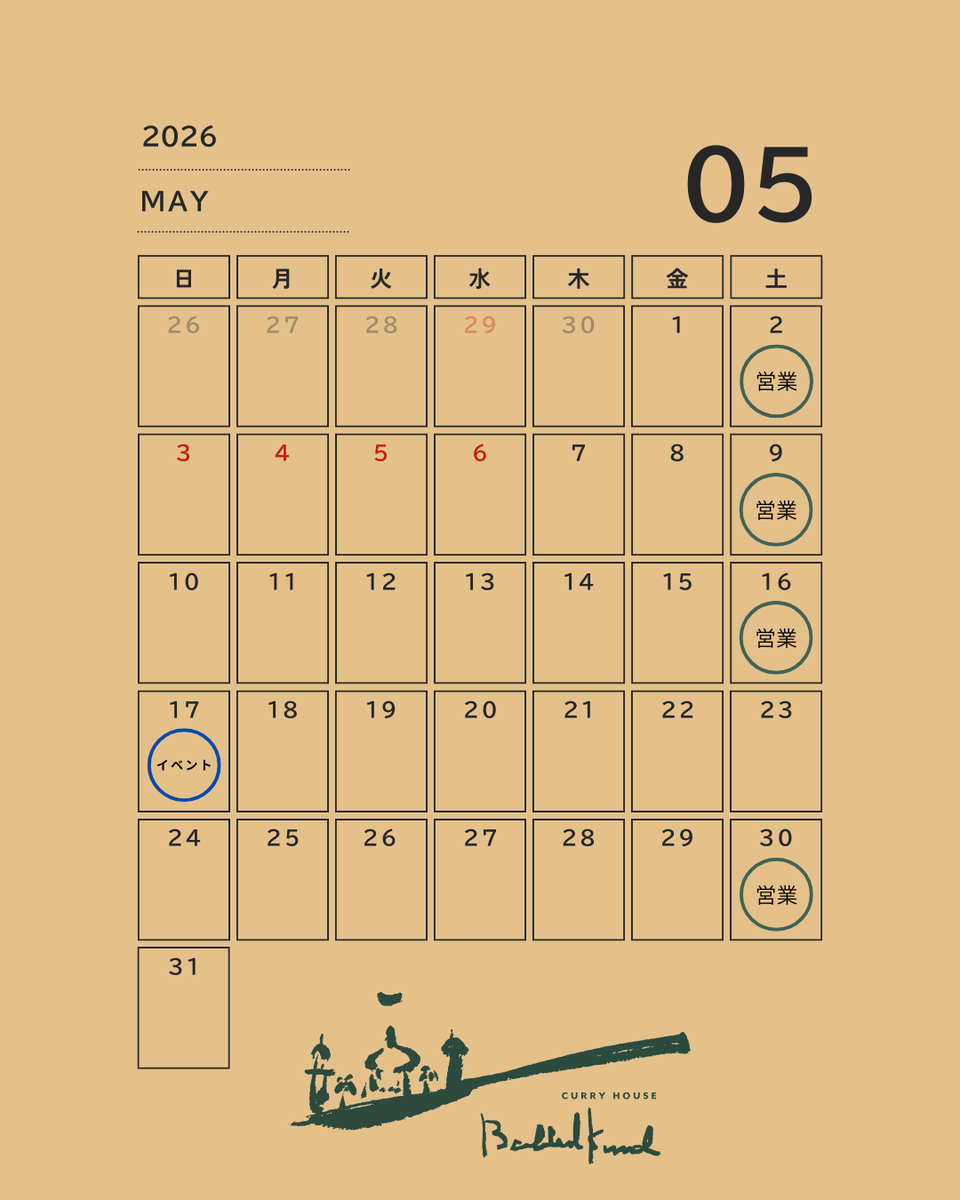 babbulkund's tweet photo. 2026年5月の営業カレンダーです。  5月23日は土曜日ですが、お休みをいただきます。  また、5月17日（日）はBabbulkund店内にてイベントを開催します！ゆかりのある韓国アーティストと、林崎松江海岸の家とのコラボレーション。ワンコインカレーもご用意する予定ですので、ぜひお立ち寄りください。 https://t.co/hlH17oQXnI