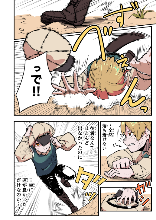 clock1231_comic's tweet photo. 「夢追う少年と迷子のお姉さんがとある約束をする話」

【第6話】
全23ページ

#漫画が読めるハッシュタグ https://t.co/10vFCEcBoh