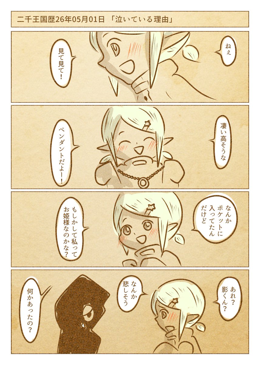 ハレカゼ tweet media