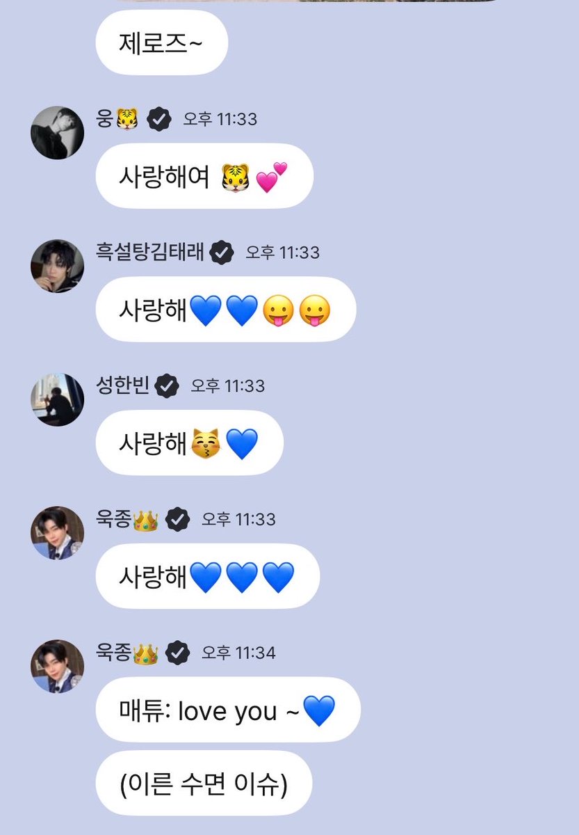 울베원 아랑스럽다... 🥹🥹