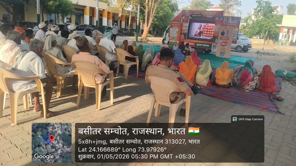 District Collector & Magistrate, Salumbar tweet media