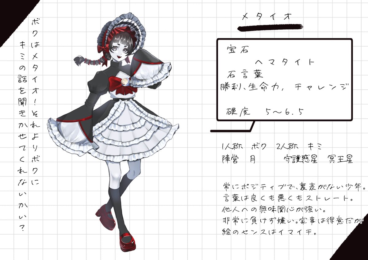 PL_PR_'s tweet photo. 【キャラクター紹介】
メタイオ
常にポジティブで、表裏がない少年。言葉は良くも悪くもストレート。他人への興味関心が強い。何においても非常に負けず嫌い。裁縫をはじめとした家事が得意。

「ボクはメタイオ！それよりボクにキミの話を聞かせてくれないかい？」

#プラプロ #OC #創作 https://t.co/cSU4Oetq1W