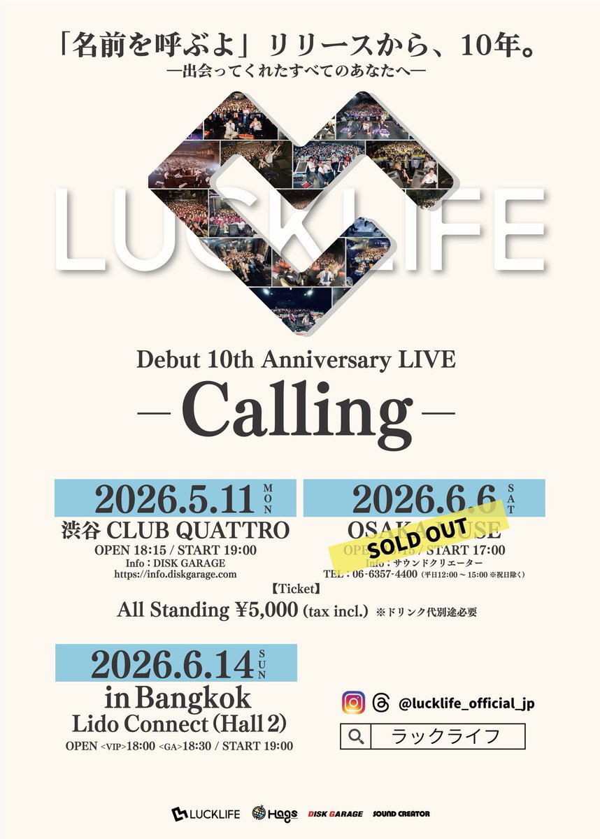 ラックライフ Official tweet media
