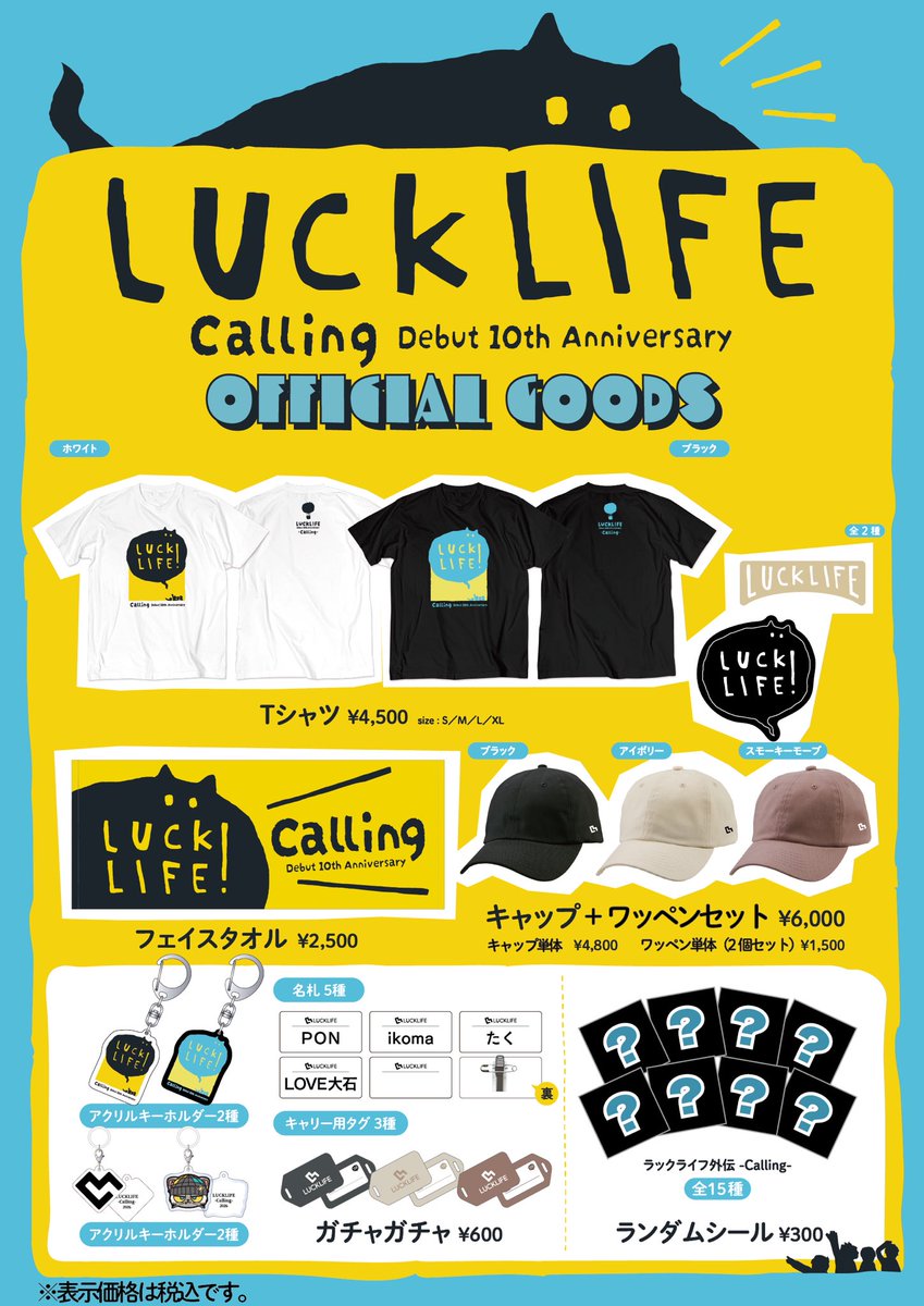 ラックライフ Official tweet media