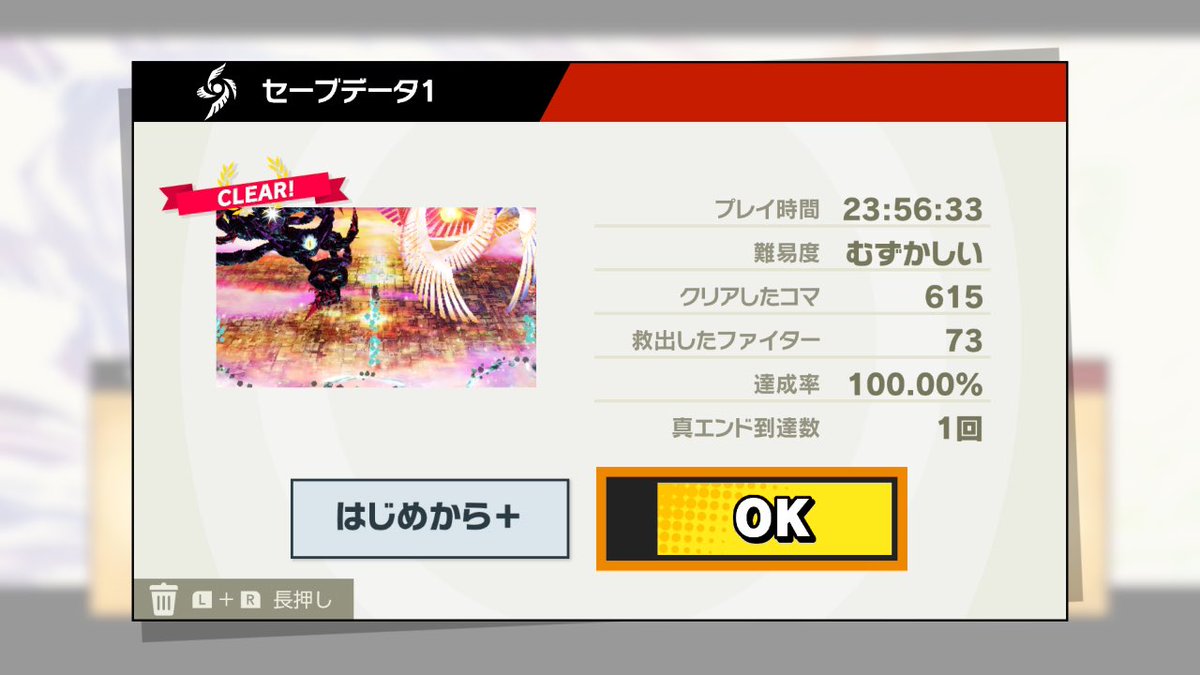 このゲームをまじで楽しんでる自信はある
